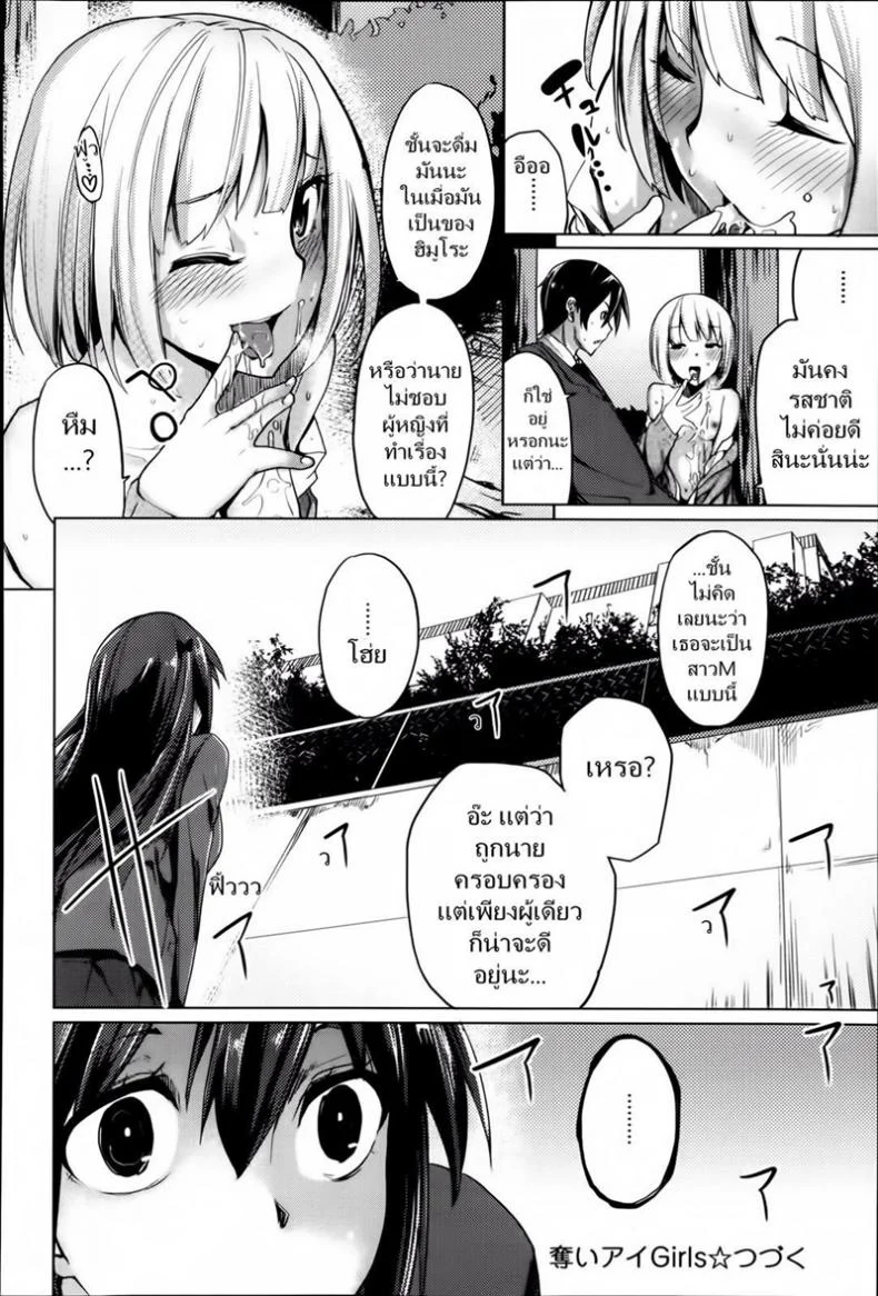 เสียเพื่อนดีกว่าเสียแฟน OKIcqXเสียเพื่อนดีกว่าเสียแฟน 1 หน้า 18