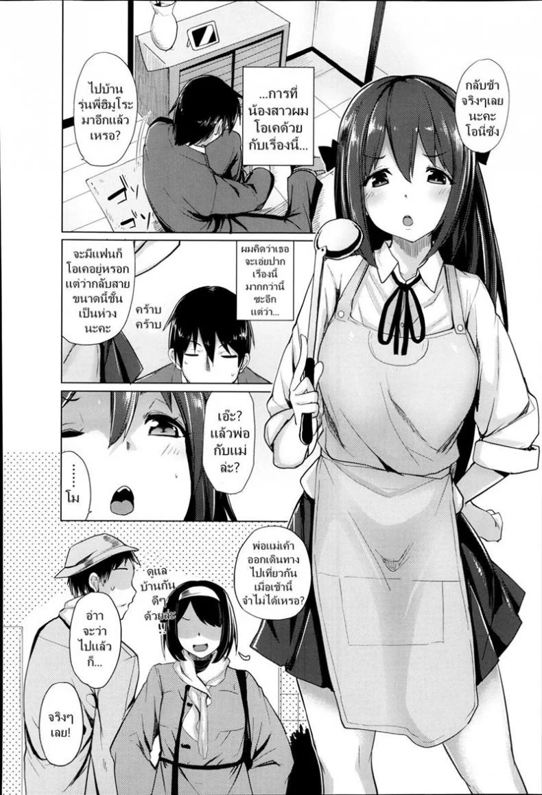 เสียเพื่อนดีกว่าเสียแฟน OKIcqXเสียเพื่อนดีกว่าเสียแฟน 2 หน้า 4