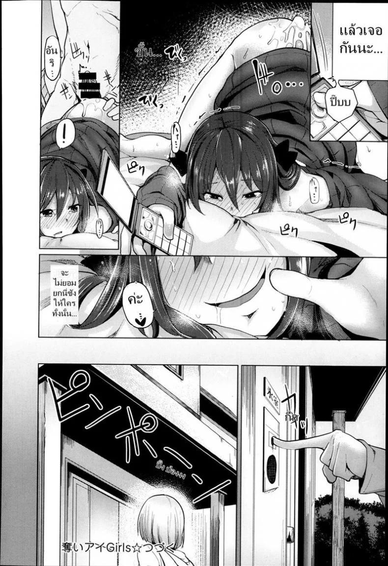 เสียเพื่อนดีกว่าเสียแฟน OKIcqXเสียเพื่อนดีกว่าเสียแฟน 2 หน้า 18