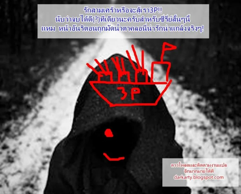 เสียเพื่อนดีกว่าเสียแฟน OKIcqXเสียเพื่อนดีกว่าเสียแฟน 3 หน้า 25