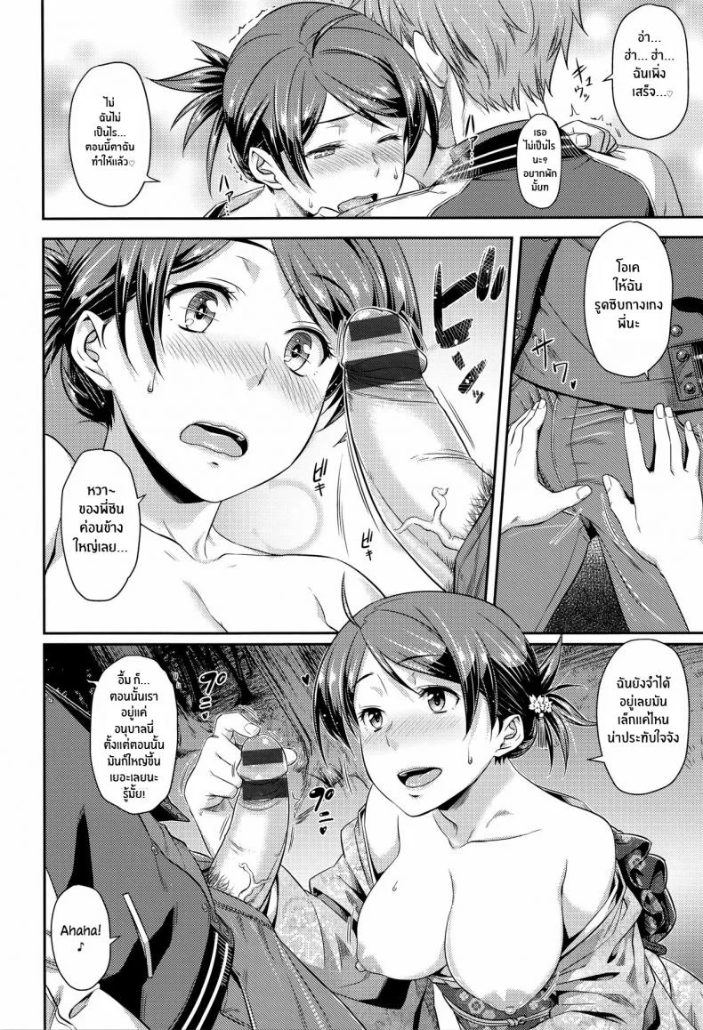 ช่วยรักฉันทีนะ[212] Onegai Lovers - Please Lovers (Aimitsu Carameliser) หน้า 12