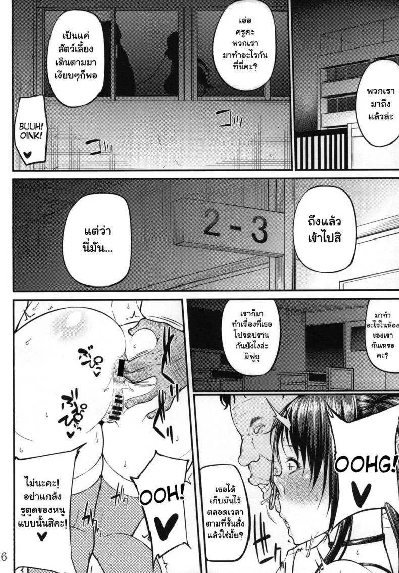 ต่อหน้าแอ๊บ ลับหลังร่าน [Okina Utsuwa (Arai Taiki)] Ochita Yume no Naka de [Digital]ต่อหน้าแอ๊บ ลับหลังร่าน 1 หน้า 8