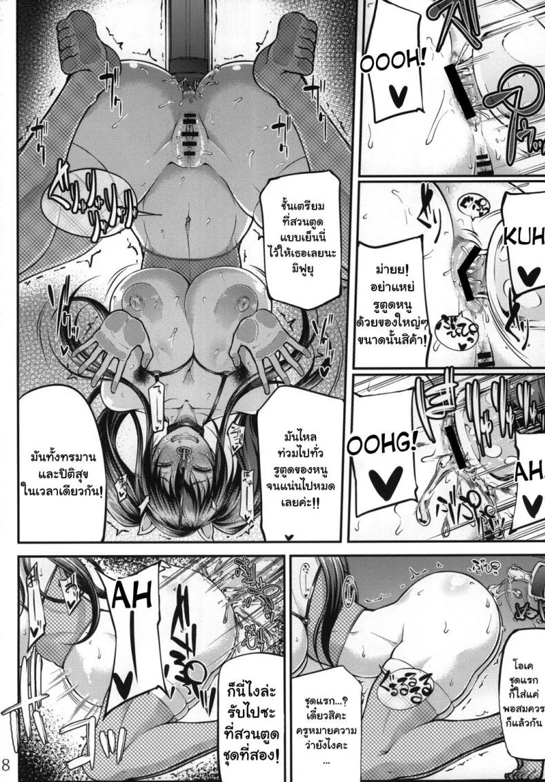 ต่อหน้าแอ๊บ ลับหลังร่าน [Okina Utsuwa (Arai Taiki)] Ochita Yume no Naka de [Digital]ต่อหน้าแอ๊บ ลับหลังร่าน 1 หน้า 10