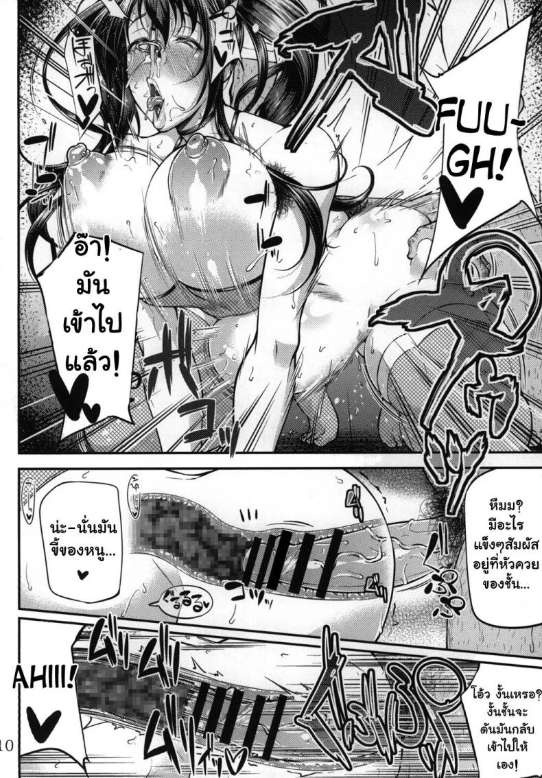 ต่อหน้าแอ๊บ ลับหลังร่าน [Okina Utsuwa (Arai Taiki)] Ochita Yume no Naka de [Digital]ต่อหน้าแอ๊บ ลับหลังร่าน 1 หน้า 12