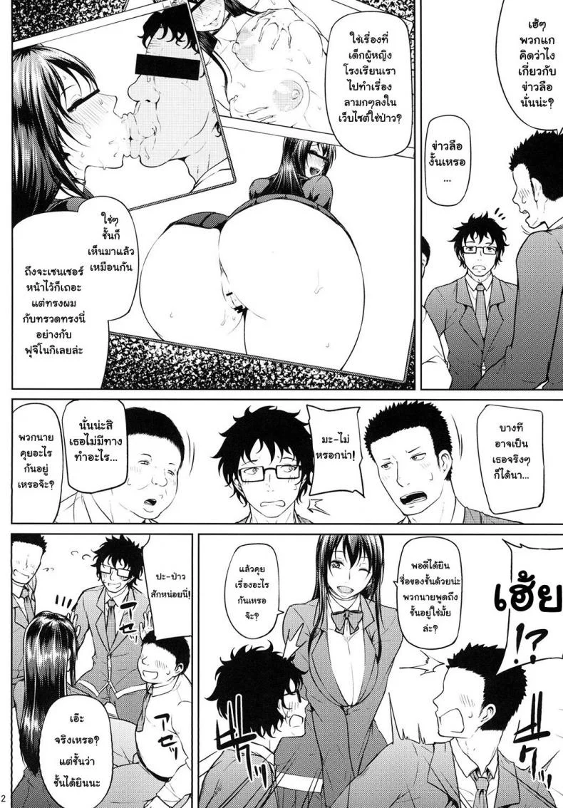 ต่อหน้าแอ๊บ ลับหลังร่าน [Okina Utsuwa (Arai Taiki)] Ochita Yume no Naka de [Digital]ต่อหน้าแอ๊บ ลับหลังร่าน 2 หน้า 4