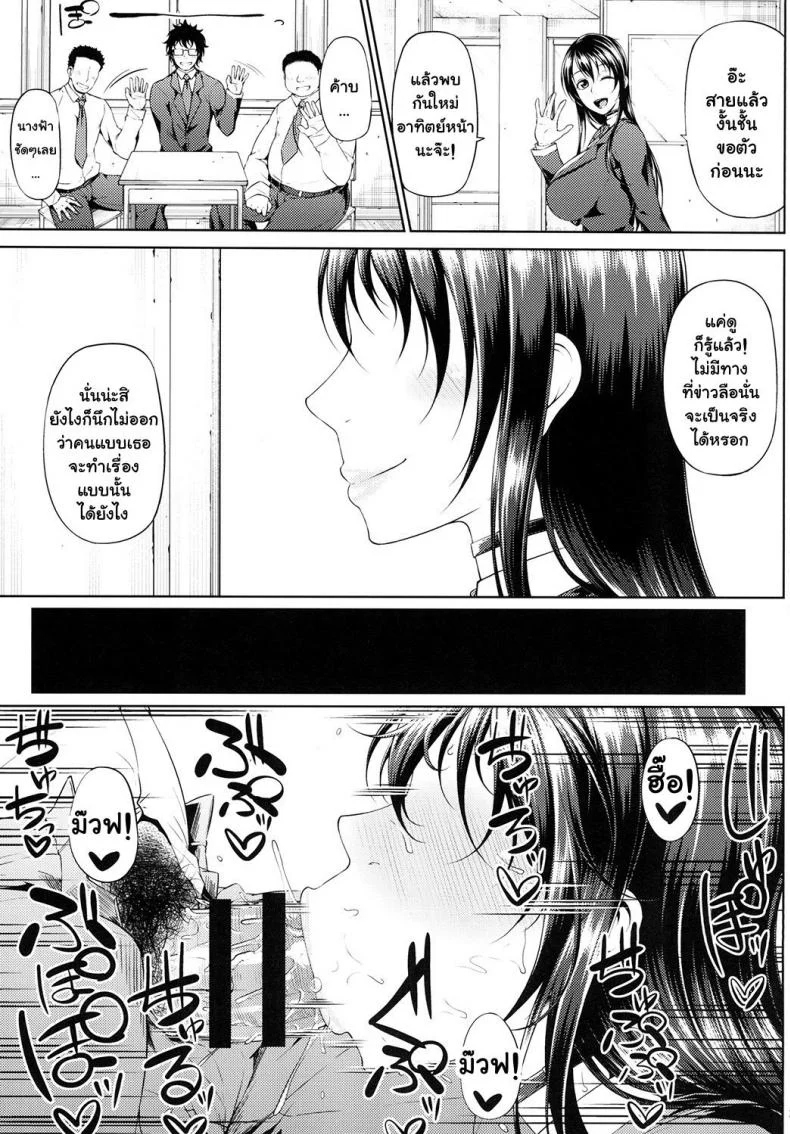 ต่อหน้าแอ๊บ ลับหลังร่าน [Okina Utsuwa (Arai Taiki)] Ochita Yume no Naka de [Digital]ต่อหน้าแอ๊บ ลับหลังร่าน 2 หน้า 5