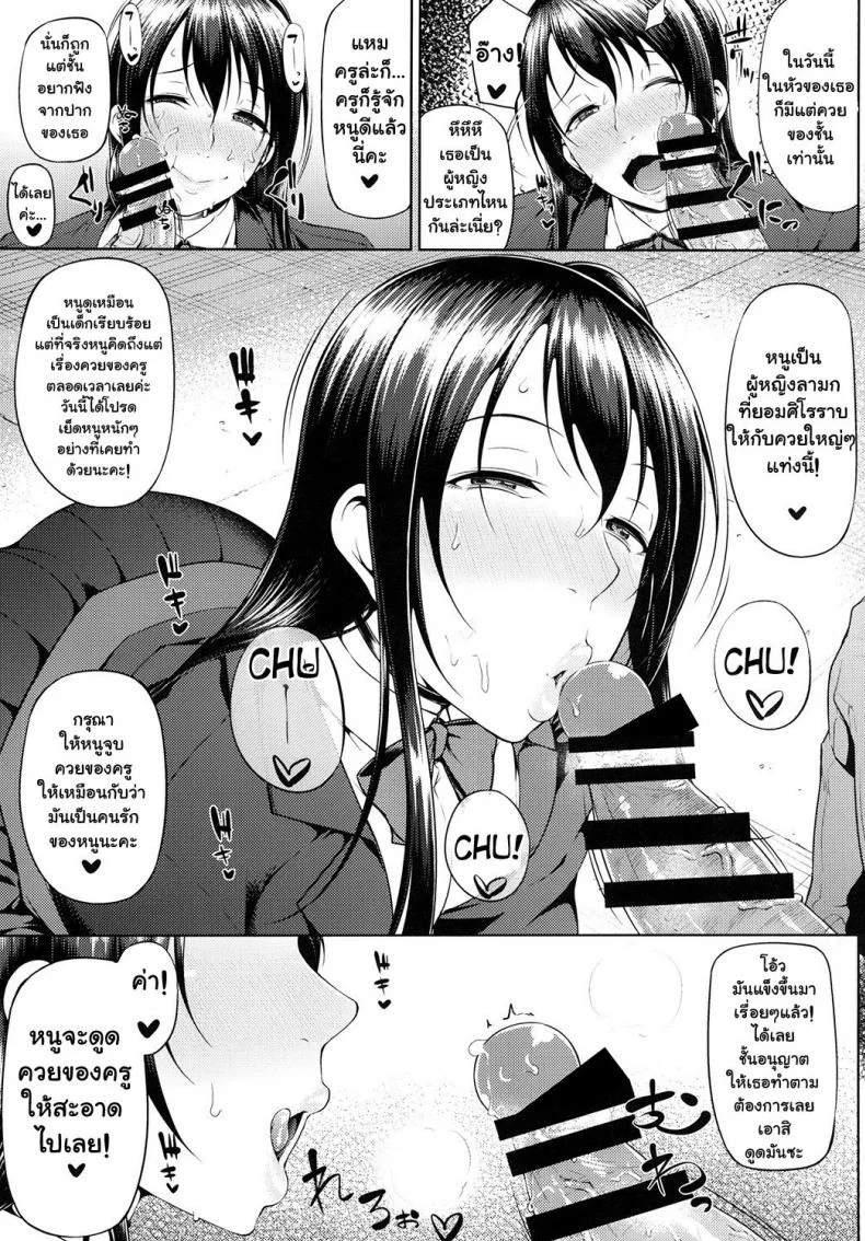 ต่อหน้าแอ๊บ ลับหลังร่าน [Okina Utsuwa (Arai Taiki)] Ochita Yume no Naka de [Digital]ต่อหน้าแอ๊บ ลับหลังร่าน 2 หน้า 7