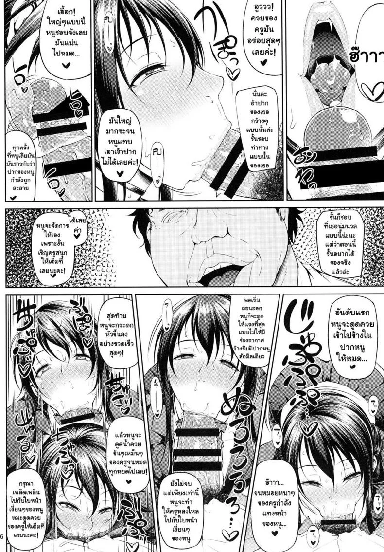 ต่อหน้าแอ๊บ ลับหลังร่าน [Okina Utsuwa (Arai Taiki)] Ochita Yume no Naka de [Digital]ต่อหน้าแอ๊บ ลับหลังร่าน 2 หน้า 8