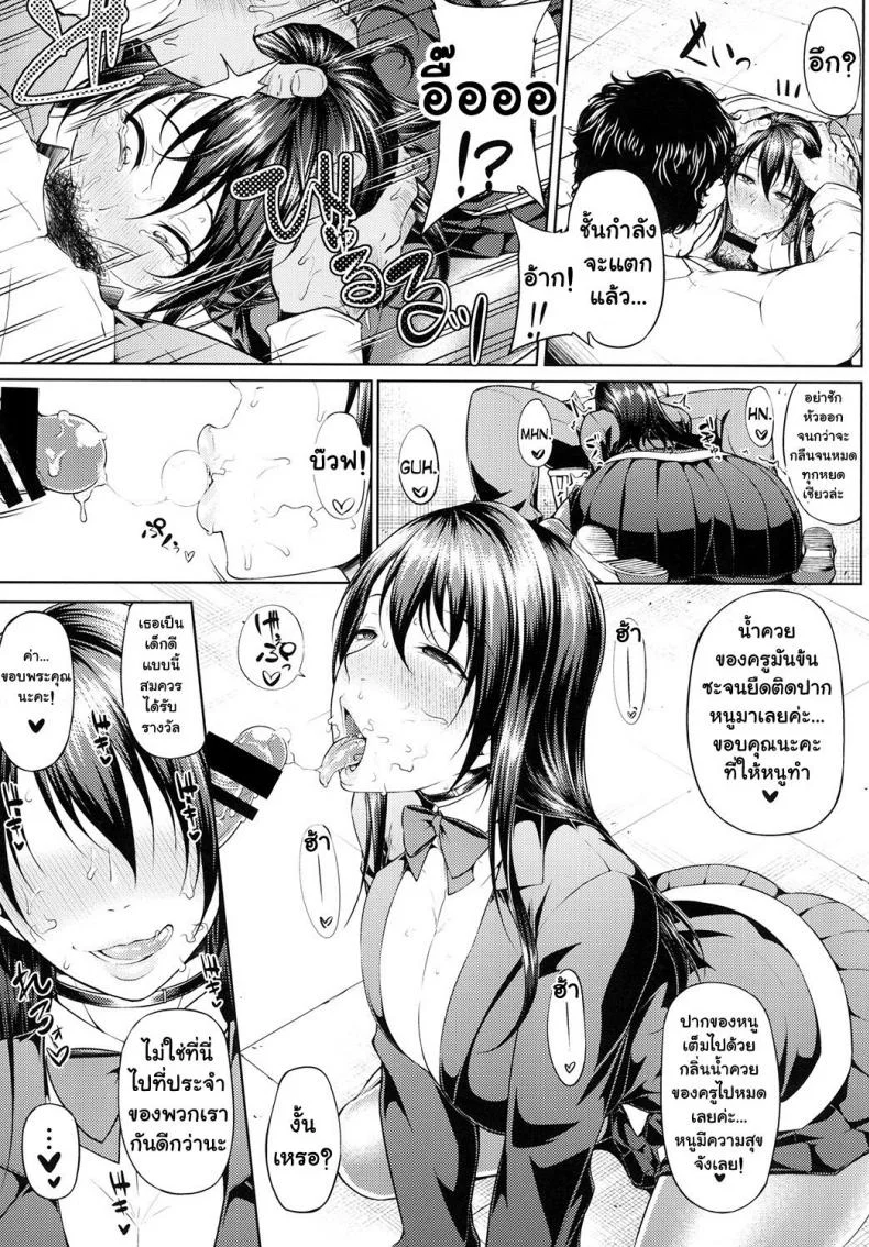 ต่อหน้าแอ๊บ ลับหลังร่าน [Okina Utsuwa (Arai Taiki)] Ochita Yume no Naka de [Digital]ต่อหน้าแอ๊บ ลับหลังร่าน 2 หน้า 9
