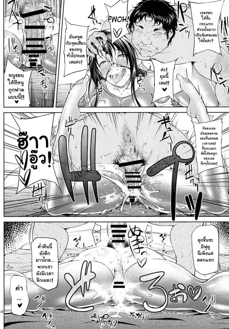 ต่อหน้าแอ๊บ ลับหลังร่าน [Okina Utsuwa (Arai Taiki)] Ochita Yume no Naka de [Digital]ต่อหน้าแอ๊บ ลับหลังร่าน 2 หน้า 16