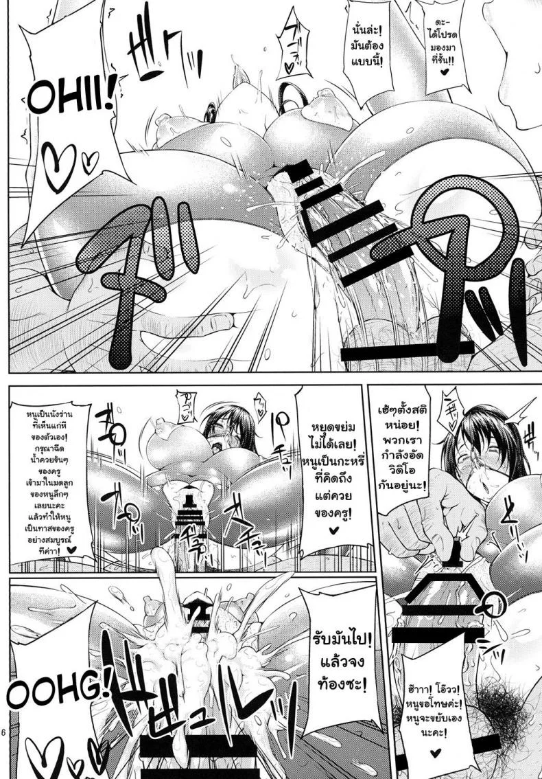 ต่อหน้าแอ๊บ ลับหลังร่าน [Okina Utsuwa (Arai Taiki)] Ochita Yume no Naka de [Digital]ต่อหน้าแอ๊บ ลับหลังร่าน 2 หน้า 18