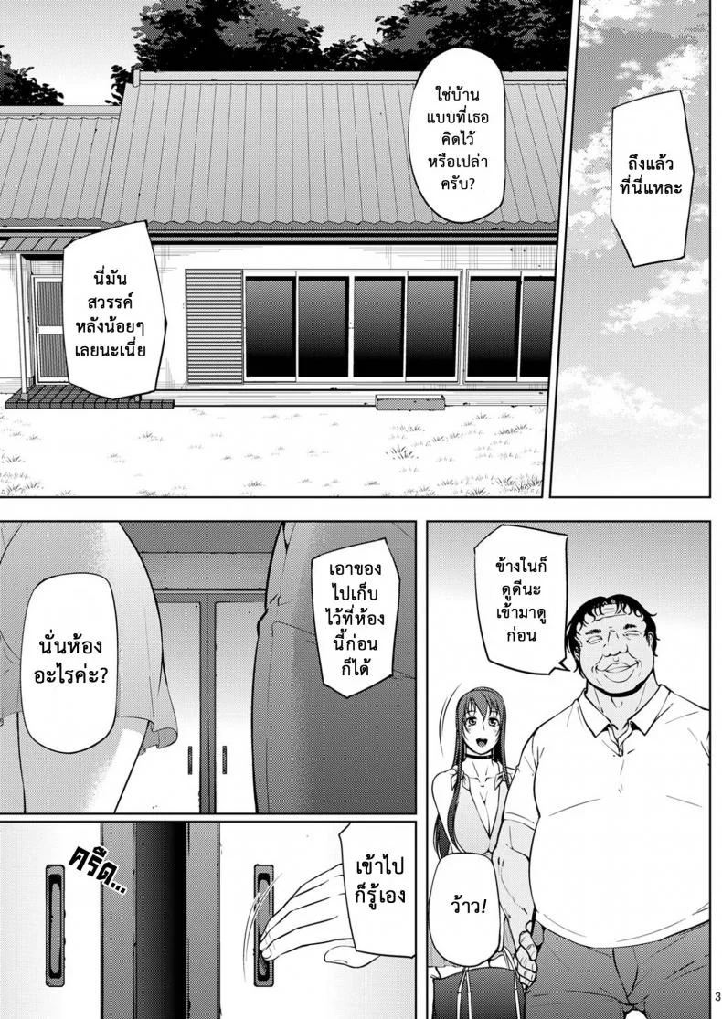 ต่อหน้าแอ๊บ ลับหลังร่าน [Okina Utsuwa (Arai Taiki)] Ochita Yume no Naka de [Digital]ต่อหน้าแอ๊บ ลับหลังร่าน 3 หน้า 4