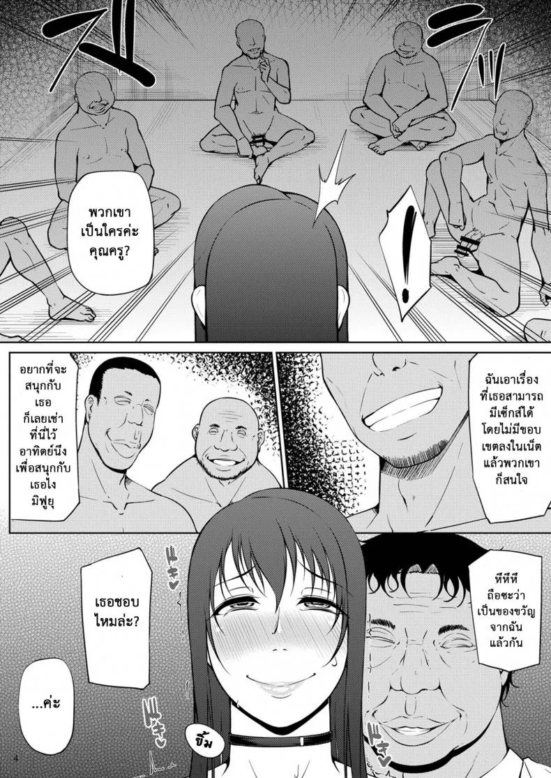 ต่อหน้าแอ๊บ ลับหลังร่าน [Okina Utsuwa (Arai Taiki)] Ochita Yume no Naka de [Digital]ต่อหน้าแอ๊บ ลับหลังร่าน 3 หน้า 5
