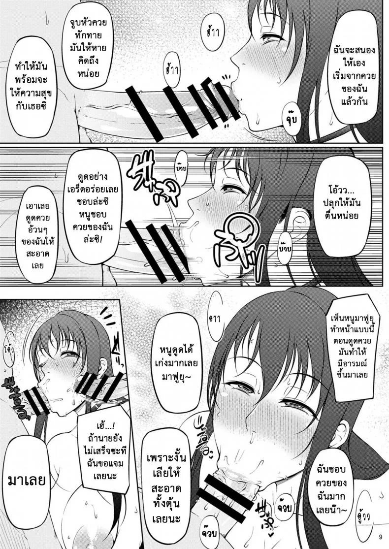 ต่อหน้าแอ๊บ ลับหลังร่าน [Okina Utsuwa (Arai Taiki)] Ochita Yume no Naka de [Digital]ต่อหน้าแอ๊บ ลับหลังร่าน 3 หน้า 10