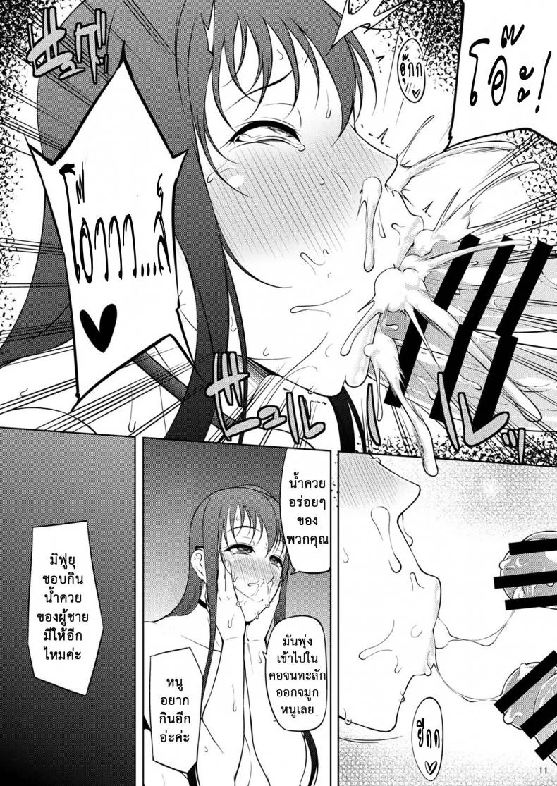 ต่อหน้าแอ๊บ ลับหลังร่าน [Okina Utsuwa (Arai Taiki)] Ochita Yume no Naka de [Digital]ต่อหน้าแอ๊บ ลับหลังร่าน 3 หน้า 12
