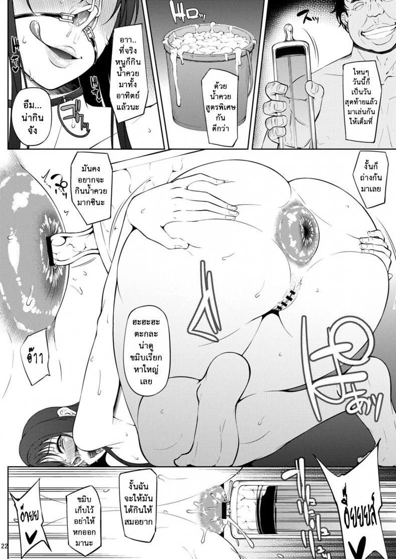 ต่อหน้าแอ๊บ ลับหลังร่าน [Okina Utsuwa (Arai Taiki)] Ochita Yume no Naka de [Digital]ต่อหน้าแอ๊บ ลับหลังร่าน 3 หน้า 23