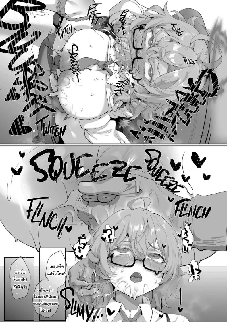 รู้สึกเป็นยังไงบ้างล่ะคะเซนเซย์ [LV426 (Mecha Sharekoube)] It's Going Down Now (Blue Archive) หน้า 14