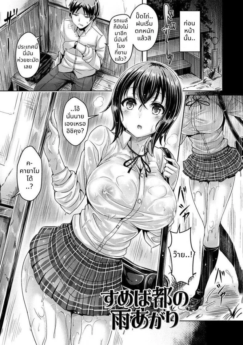 เหนือความคาดหมาย [Okomoto Yuuta] Girlfriend Beyond Expectations หน้า 7