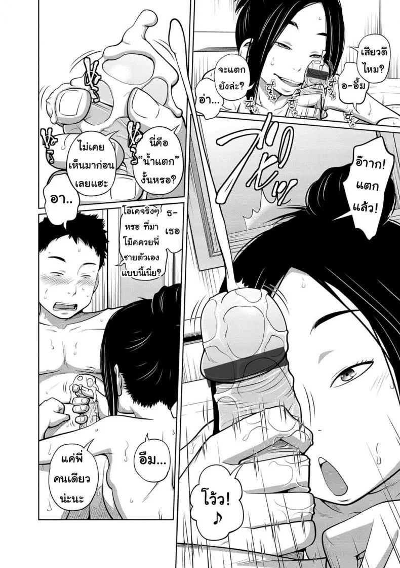 แบบนี้มันไม่ยุติธรรมเลยนี่นา [Tsubaki Jushirou] Sore wa Hansoku Desho!? | That's Not Fair, Is It!? หน้า 10