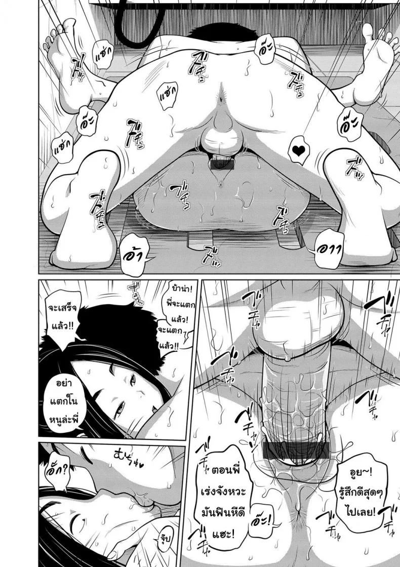 แบบนี้มันไม่ยุติธรรมเลยนี่นา [Tsubaki Jushirou] Sore wa Hansoku Desho!? | That's Not Fair, Is It!? หน้า 18
