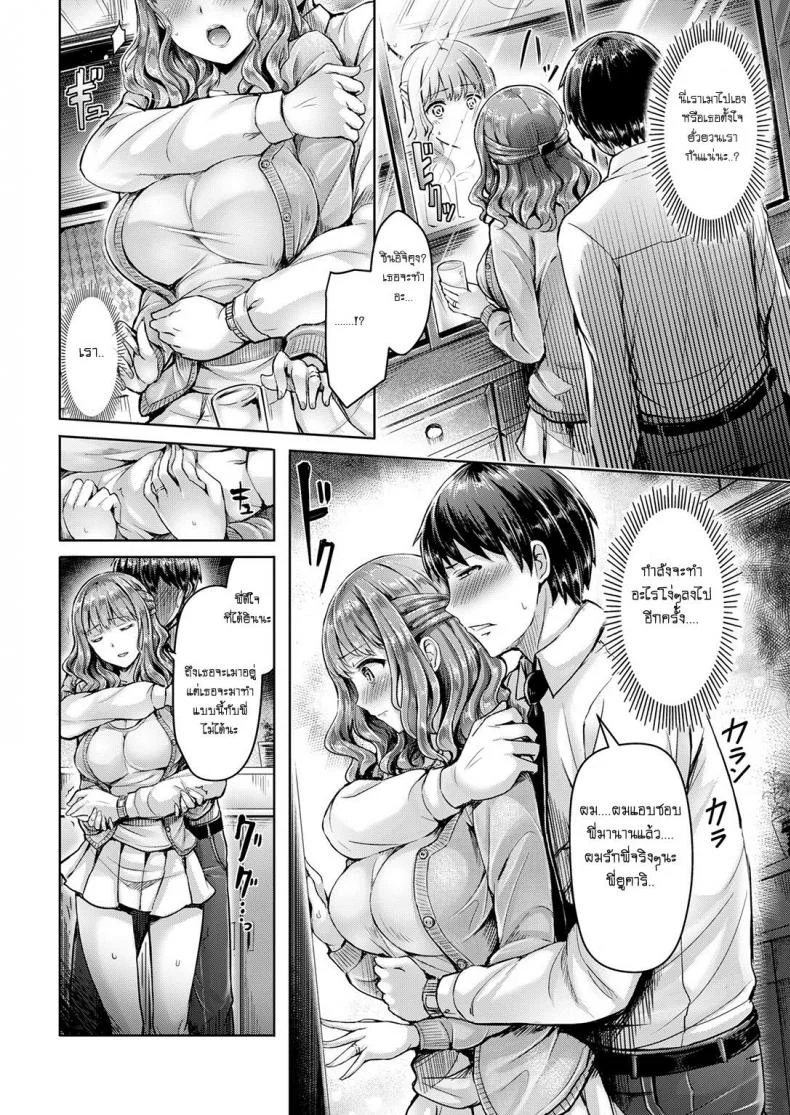 พี่สะใภ้สุดเปลี่ยว [Okumoto Yuta] Autumn Fan หน้า 4