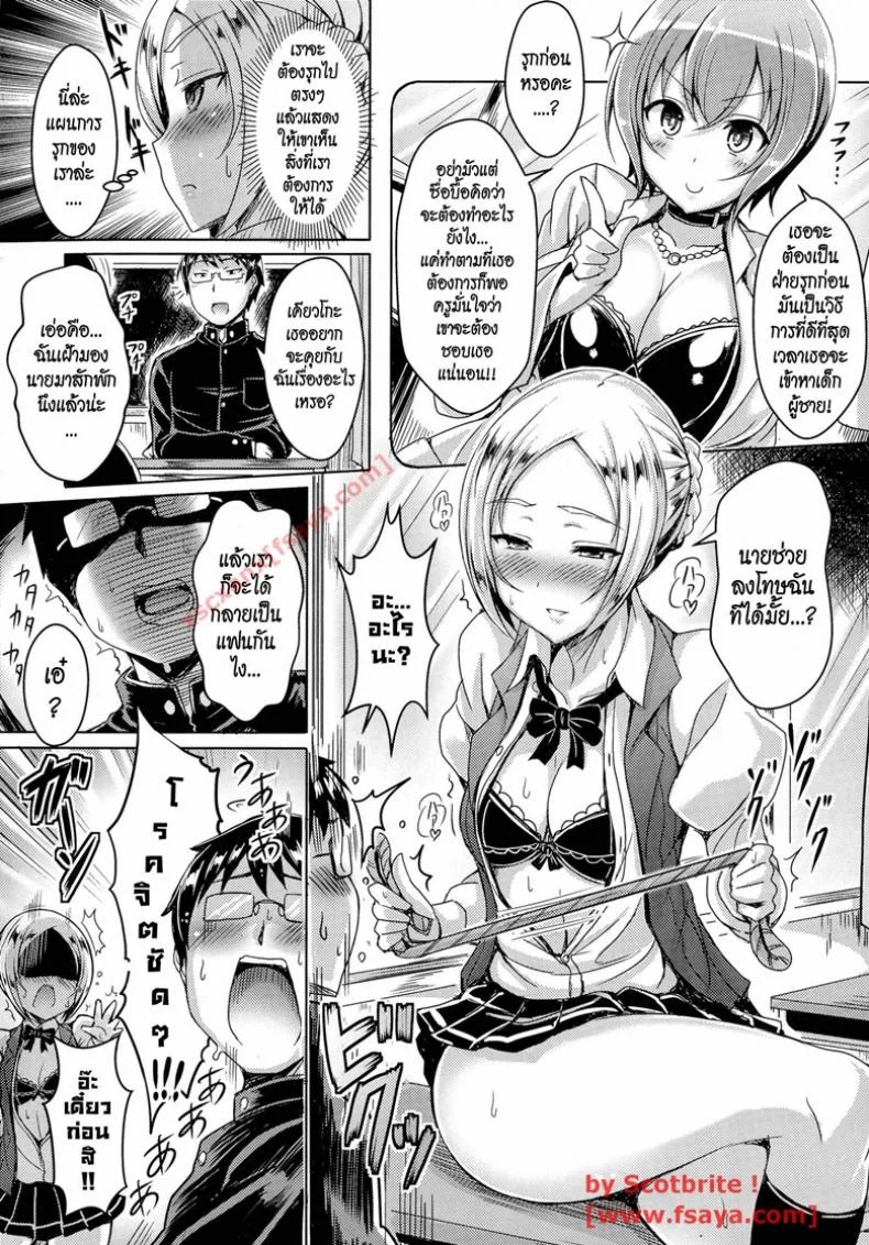 วางแผนซั่มอาจารย์ [Okumoto Yuuta] Double Lesson Okawari หน้า 4