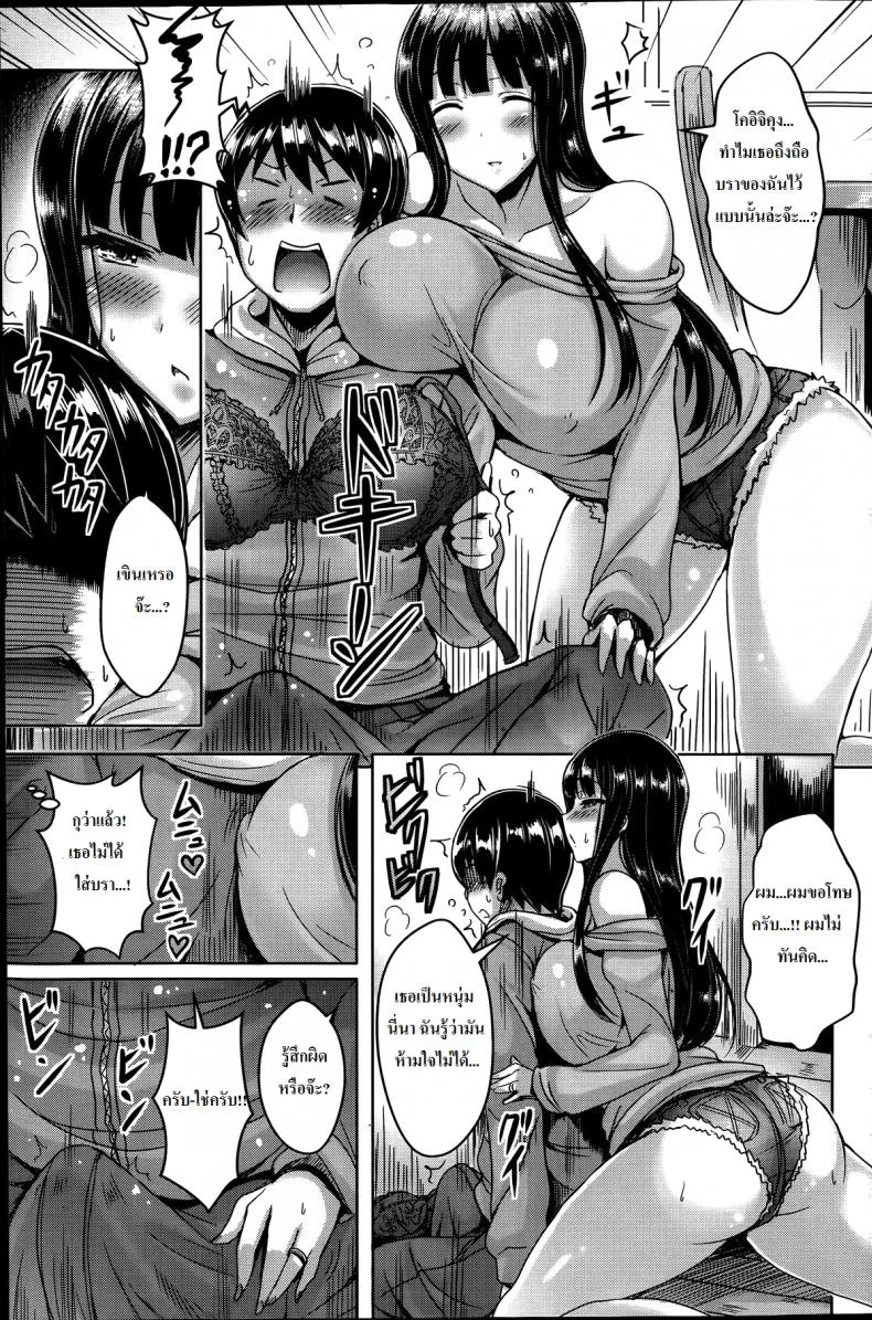 คุณแม่แฟนสุดเอ็กซ์ [Okumoto Yuuta] Girlfriend Beyond Expectations หน้า 7