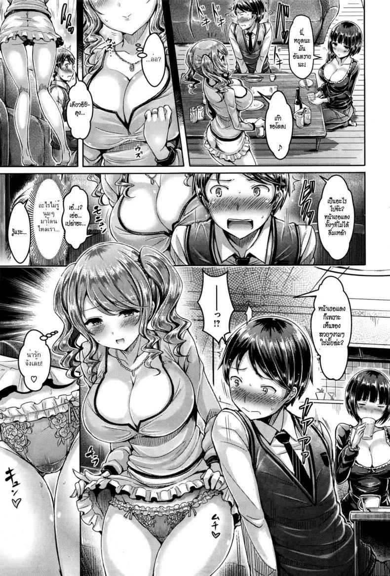 แวะห้องสาวเพื่อนบ้าน [Okumoto Yuuta] Horoyoi Cherry-Pick | Tipsy Cherry Pick หน้า 5