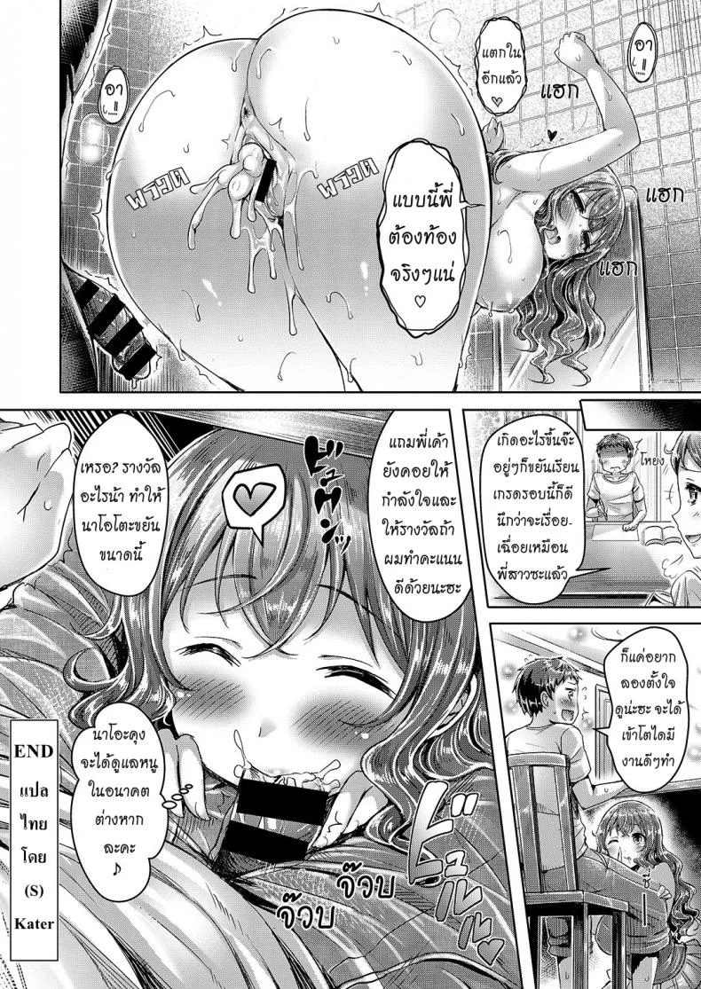 หน้าที่ของพี่สาว [Okumoto Yuuta] Onee-chan no Oshigoto หน้า 18