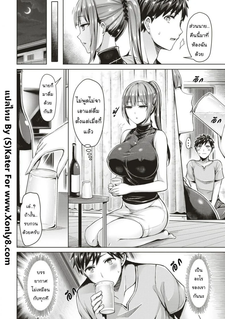 อยากรู้ใจเธอ [Okumoto Yuuta] Wakaranai yo! Kurogawa-san (COMIC Kairakuten BEAST 2018-09) หน้า 6