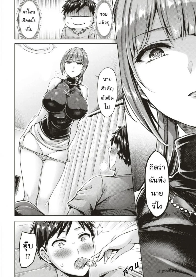 อยากรู้ใจเธอ [Okumoto Yuuta] Wakaranai yo! Kurogawa-san (COMIC Kairakuten BEAST 2018-09) หน้า 10