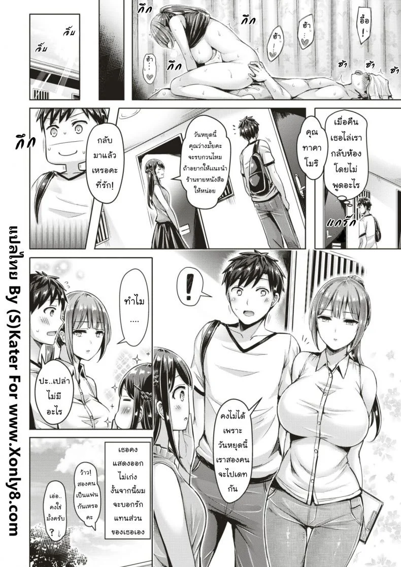 อยากรู้ใจเธอ [Okumoto Yuuta] Wakaranai yo! Kurogawa-san (COMIC Kairakuten BEAST 2018-09) หน้า 16