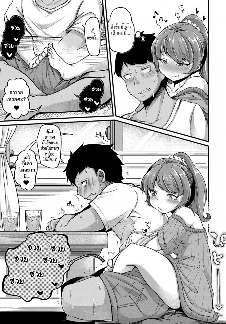 หนูเป็นสาวแล้วนะ [Okunoha] Sodacchatte, Ookikunatte (COMIC Anthurium 2017-11) หน้า 7