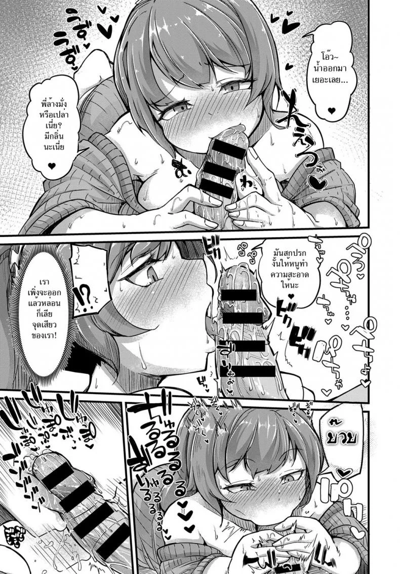 หนูเป็นสาวแล้วนะ [Okunoha] Sodacchatte, Ookikunatte (COMIC Anthurium 2017-11) หน้า 11