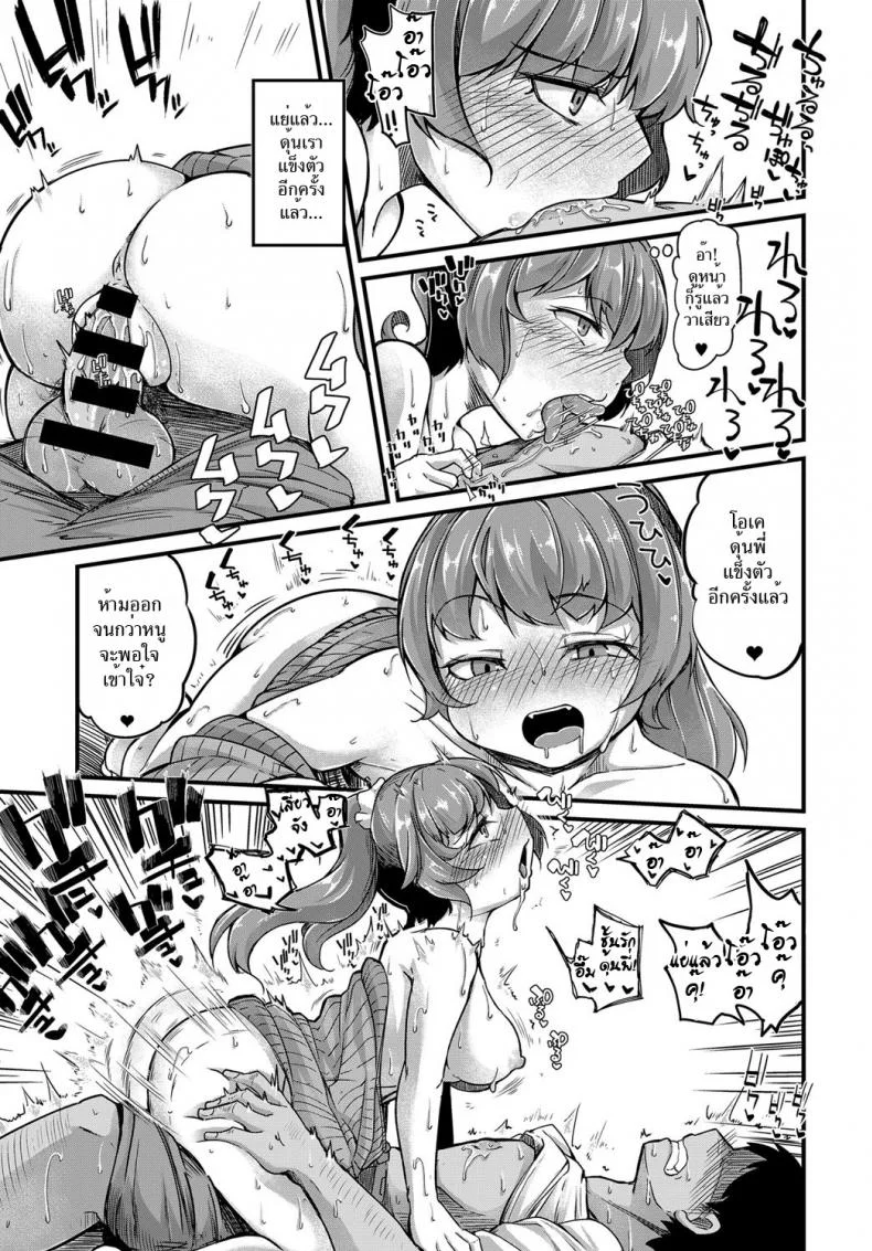 หนูเป็นสาวแล้วนะ [Okunoha] Sodacchatte, Ookikunatte (COMIC Anthurium 2017-11) หน้า 17