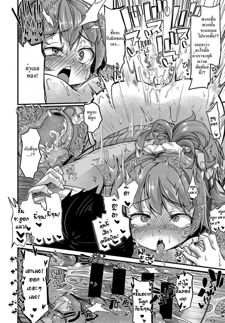 หนูเป็นสาวแล้วนะ [Okunoha] Sodacchatte, Ookikunatte (COMIC Anthurium 2017-11) หน้า 20