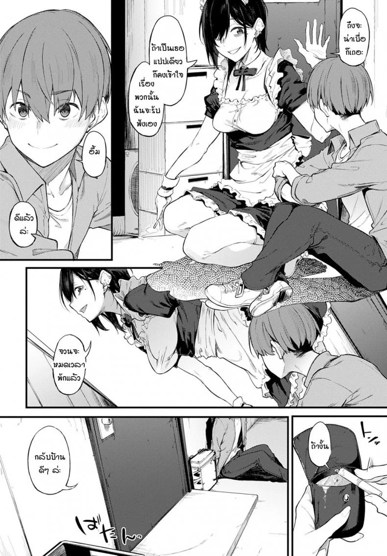 ควันสีขาวและพี่สาวคนนั้น [Spiritus Tarou] Shiroi Kemuri to Brim หน้า 4