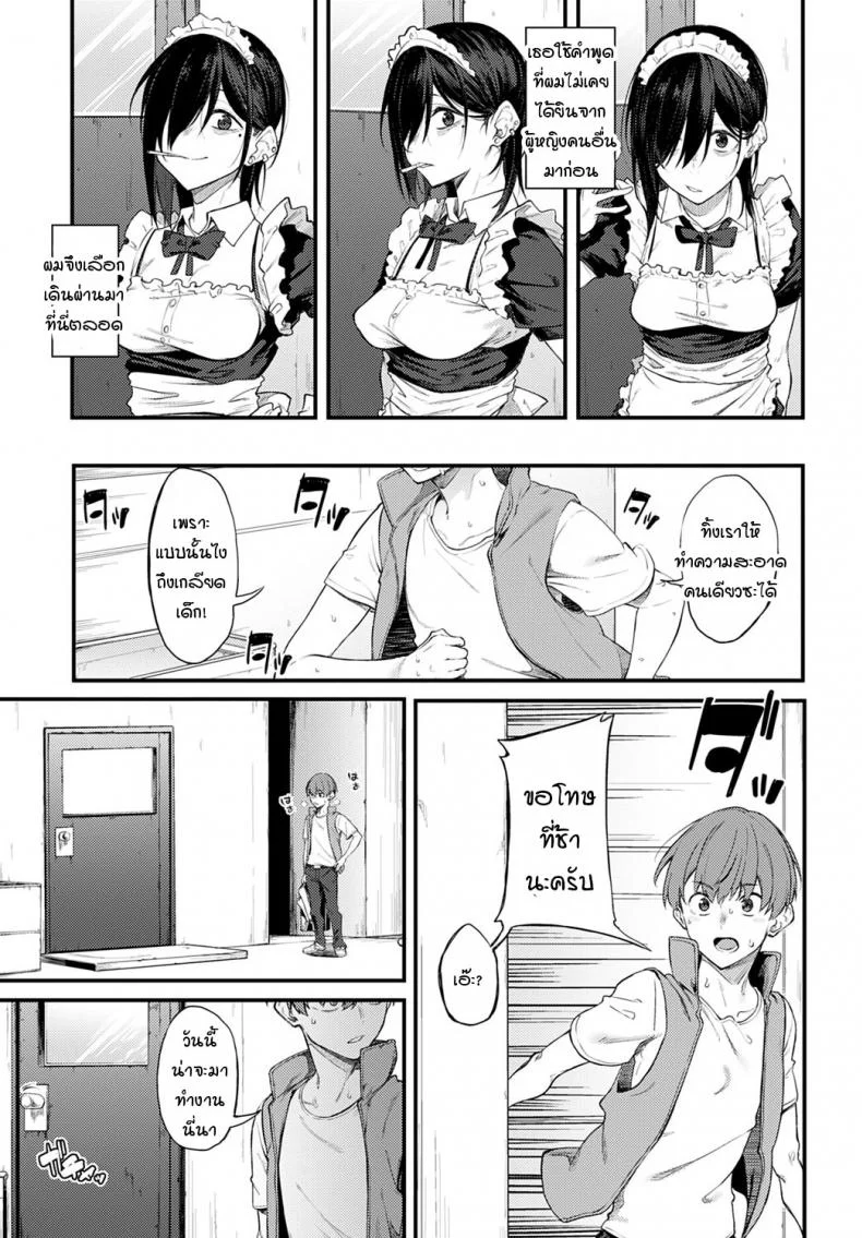 ควันสีขาวและพี่สาวคนนั้น [Spiritus Tarou] Shiroi Kemuri to Brim หน้า 5