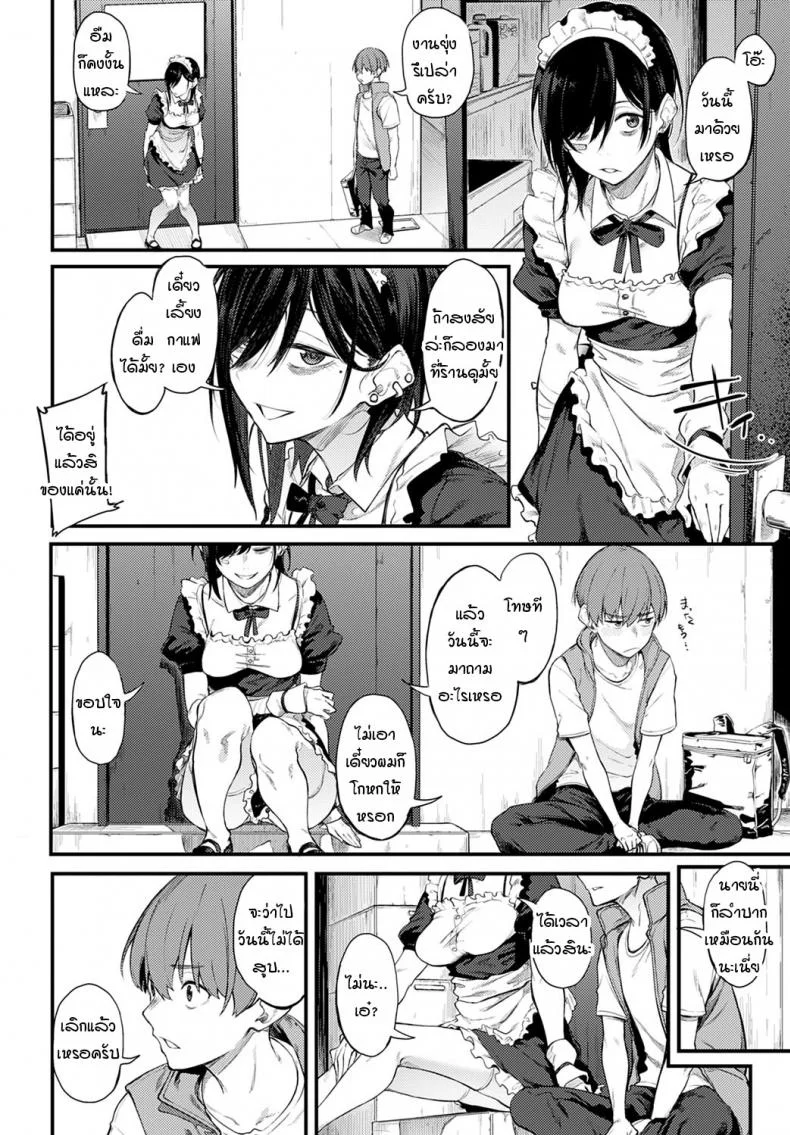 ควันสีขาวและพี่สาวคนนั้น [Spiritus Tarou] Shiroi Kemuri to Brim หน้า 6