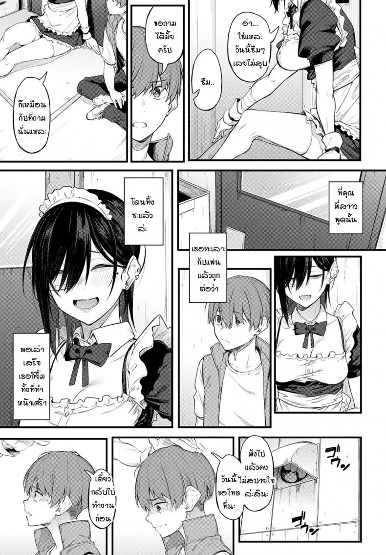 ควันสีขาวและพี่สาวคนนั้น [Spiritus Tarou] Shiroi Kemuri to Brim หน้า 7
