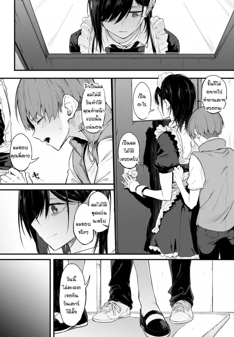 ควันสีขาวและพี่สาวคนนั้น [Spiritus Tarou] Shiroi Kemuri to Brim หน้า 8