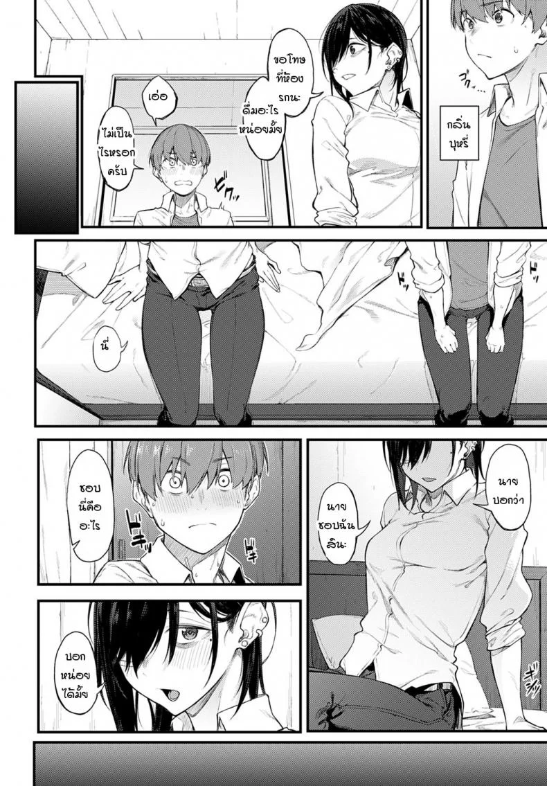 ควันสีขาวและพี่สาวคนนั้น [Spiritus Tarou] Shiroi Kemuri to Brim หน้า 10
