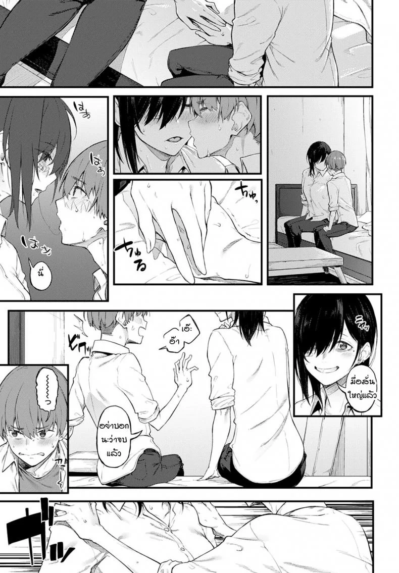 ควันสีขาวและพี่สาวคนนั้น [Spiritus Tarou] Shiroi Kemuri to Brim หน้า 11