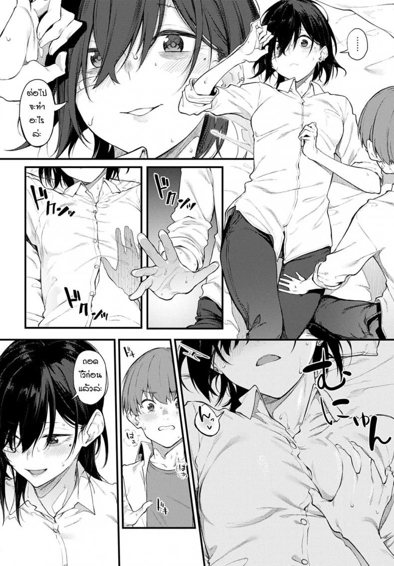 ควันสีขาวและพี่สาวคนนั้น [Spiritus Tarou] Shiroi Kemuri to Brim หน้า 12