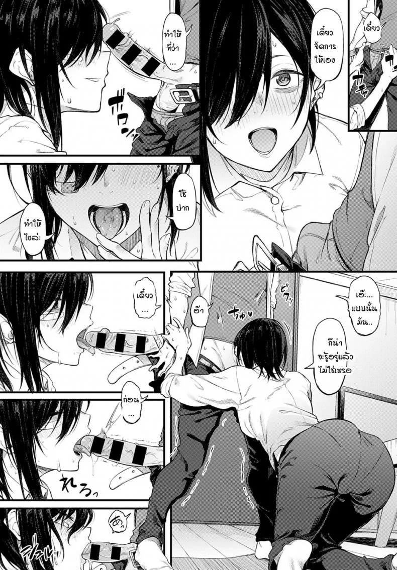 ควันสีขาวและพี่สาวคนนั้น [Spiritus Tarou] Shiroi Kemuri to Brim หน้า 14