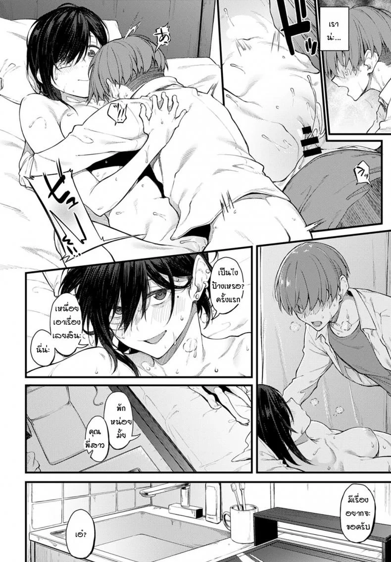 ควันสีขาวและพี่สาวคนนั้น [Spiritus Tarou] Shiroi Kemuri to Brim หน้า 18