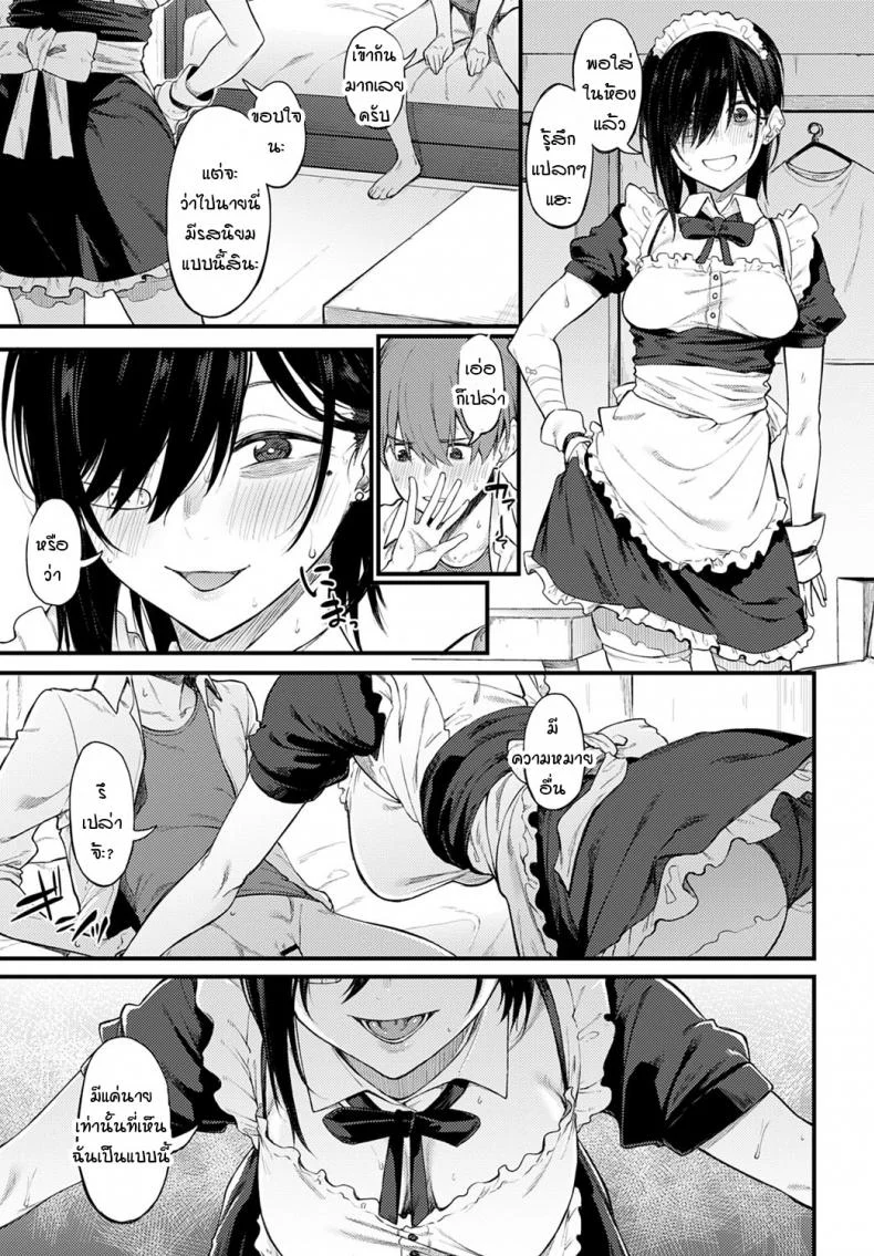ควันสีขาวและพี่สาวคนนั้น [Spiritus Tarou] Shiroi Kemuri to Brim หน้า 19
