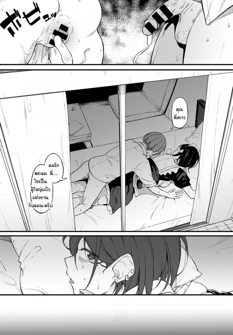 ควันสีขาวและพี่สาวคนนั้น [Spiritus Tarou] Shiroi Kemuri to Brim หน้า 26