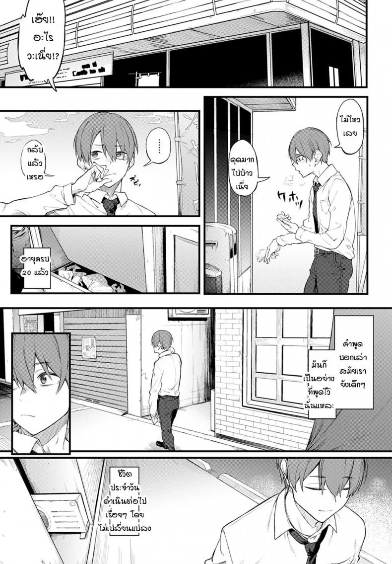 ควันสีขาวและพี่สาวคนนั้น [Spiritus Tarou] Shiroi Kemuri to Brim หน้า 27
