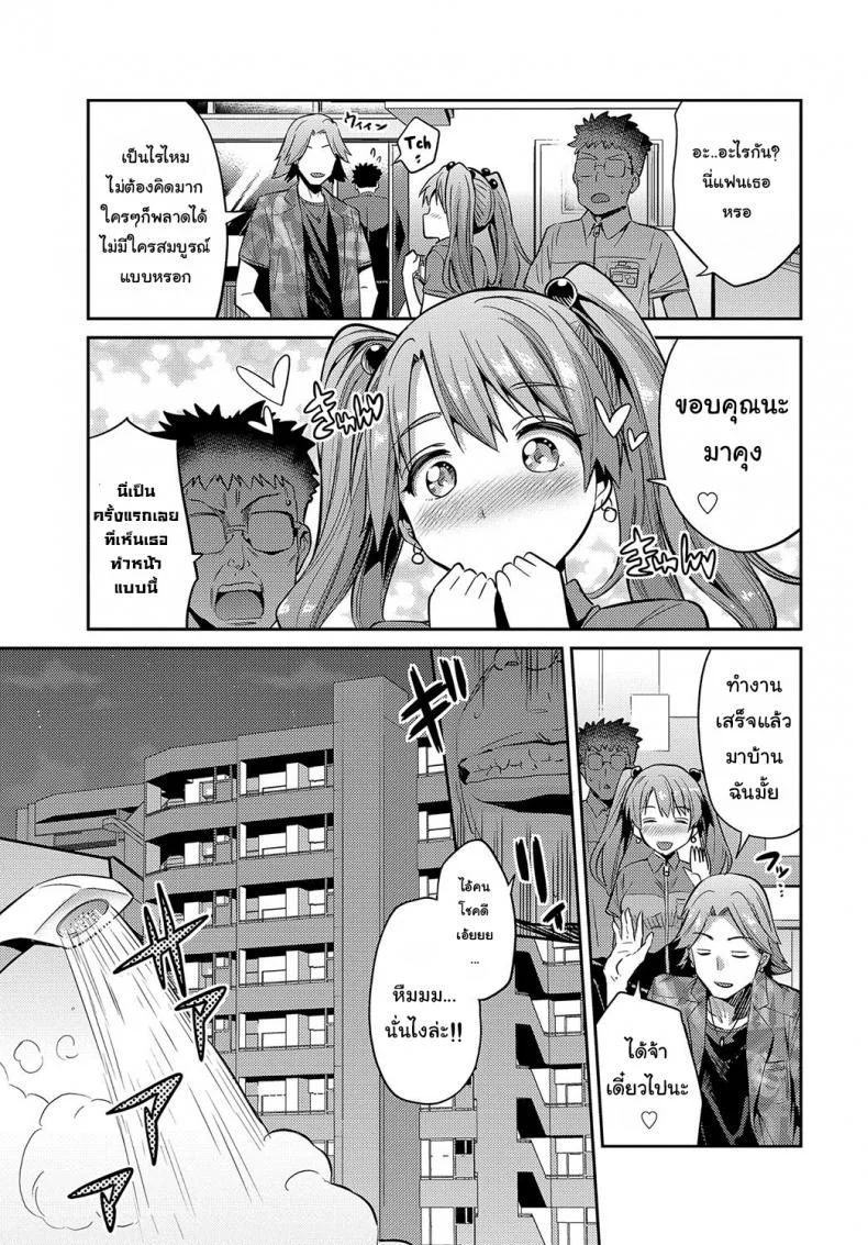 เป็นแค่คน ไร้ตัวตน [Hinotsuki Neko] Stealth Rape Sonzai Naki Tanetsukema (COMIC Anthurium 2017-07) หน้า 9